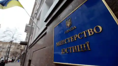 Ministry of Justice of Ukraine