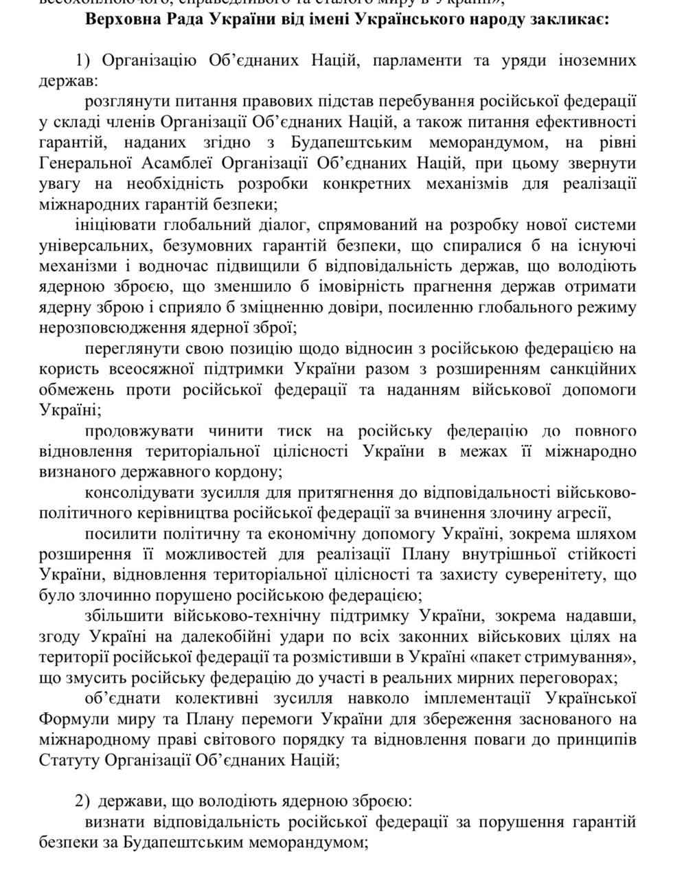 Source: Telegram/ Zaliznyi nardep