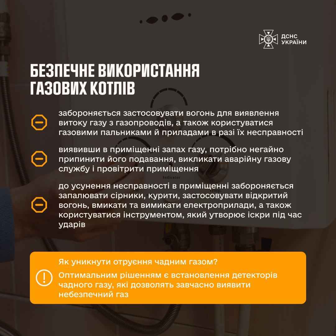 Інфографіка: ДСНС