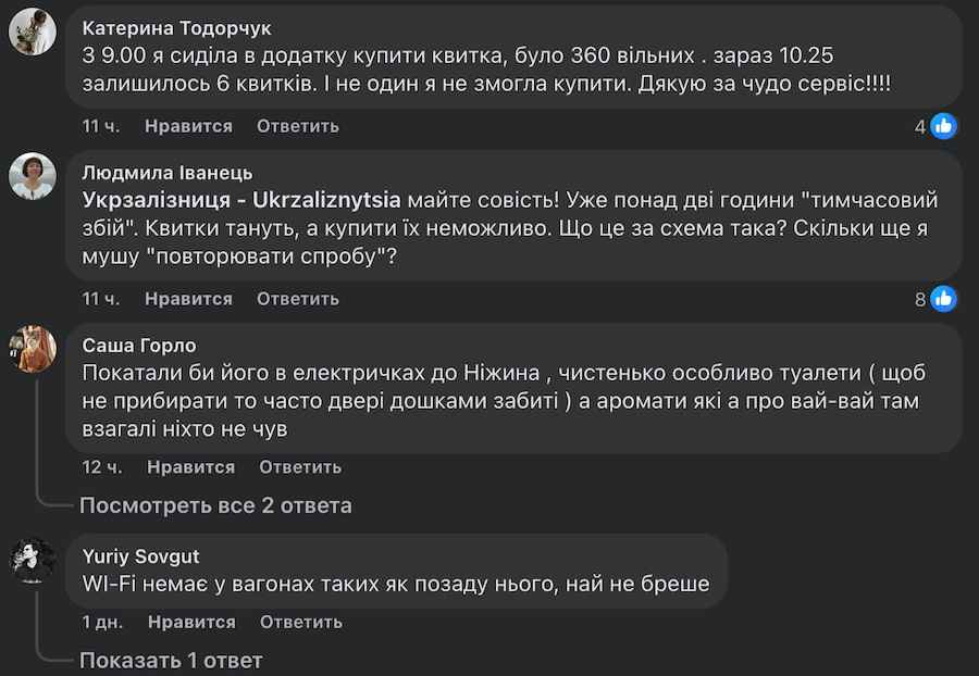 Фото: скріншот