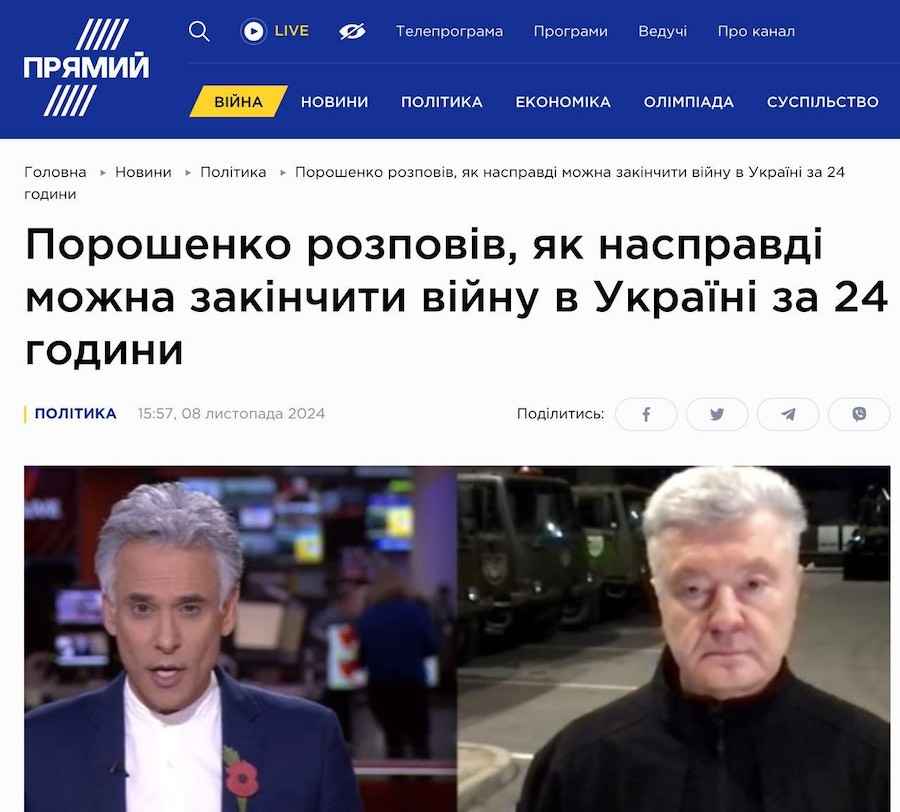 Фото: скріншот