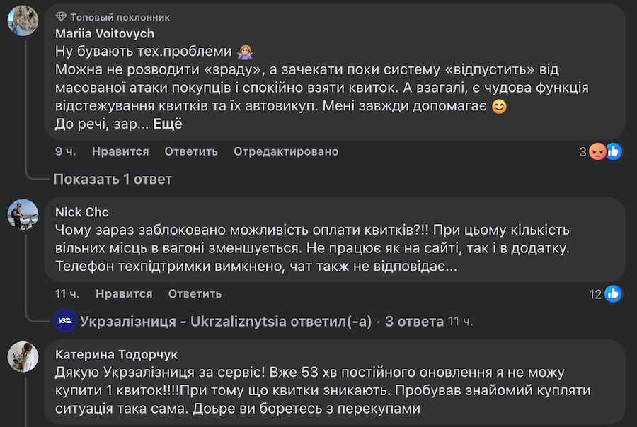 Фото: скріншот