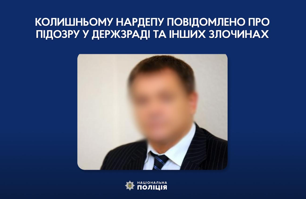 Фото надано Національною поліцією України