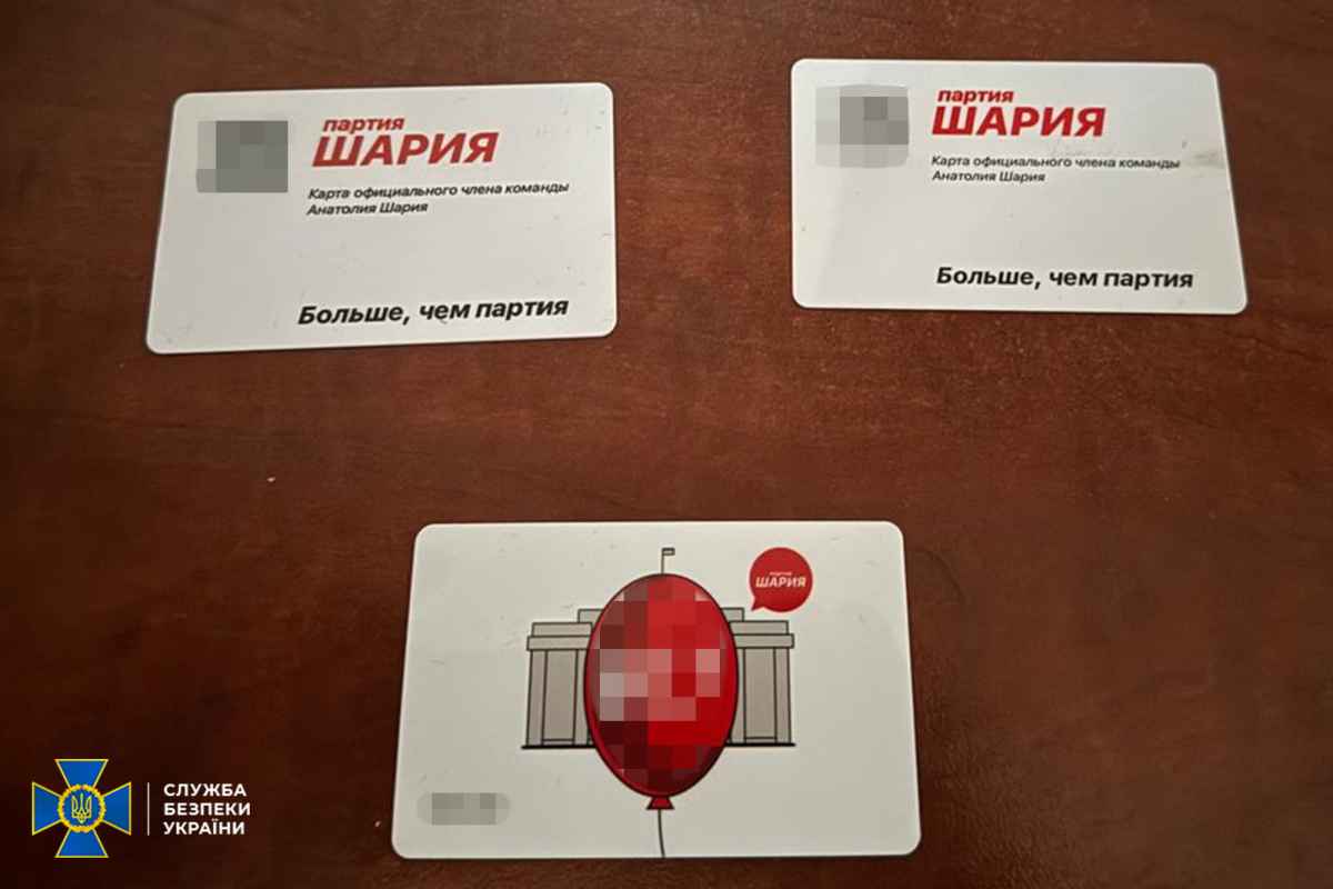 Фото: СБУ
