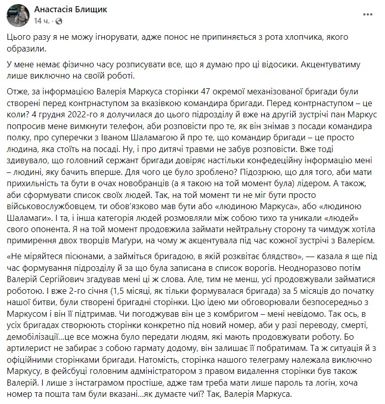 Фото: facebook/Анастасія Блищик