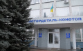Cabinet approves terms of sale of one of largest factories in Europe for production of engine sleeves