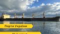Ukrainian seaports increase cargo processing by 13.4% to 7.6 million tons in November
