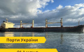Ukrainian seaports increase cargo processing by 13.4% to 7.6 million tons in November