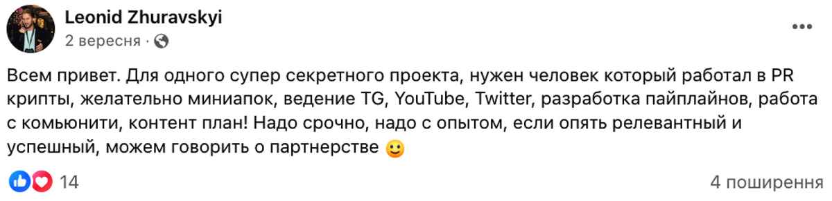 Сын Журавского незаконно выехал на Кипр, где помогает россиянам обходить санкции через криптовалюты 