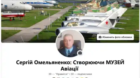 Директор киевского музея авиации Сергей Омельяненко заявил о рейдерском захвате музея, – соцсети