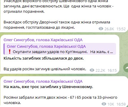 Фото: t.me/synegubov