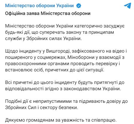 Фото: t.me/ministry_of_defense_ua