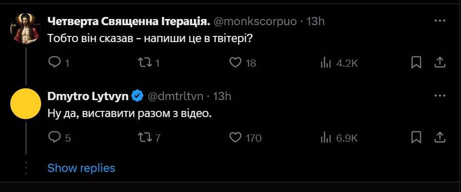 Скриншот: соцмережа Х