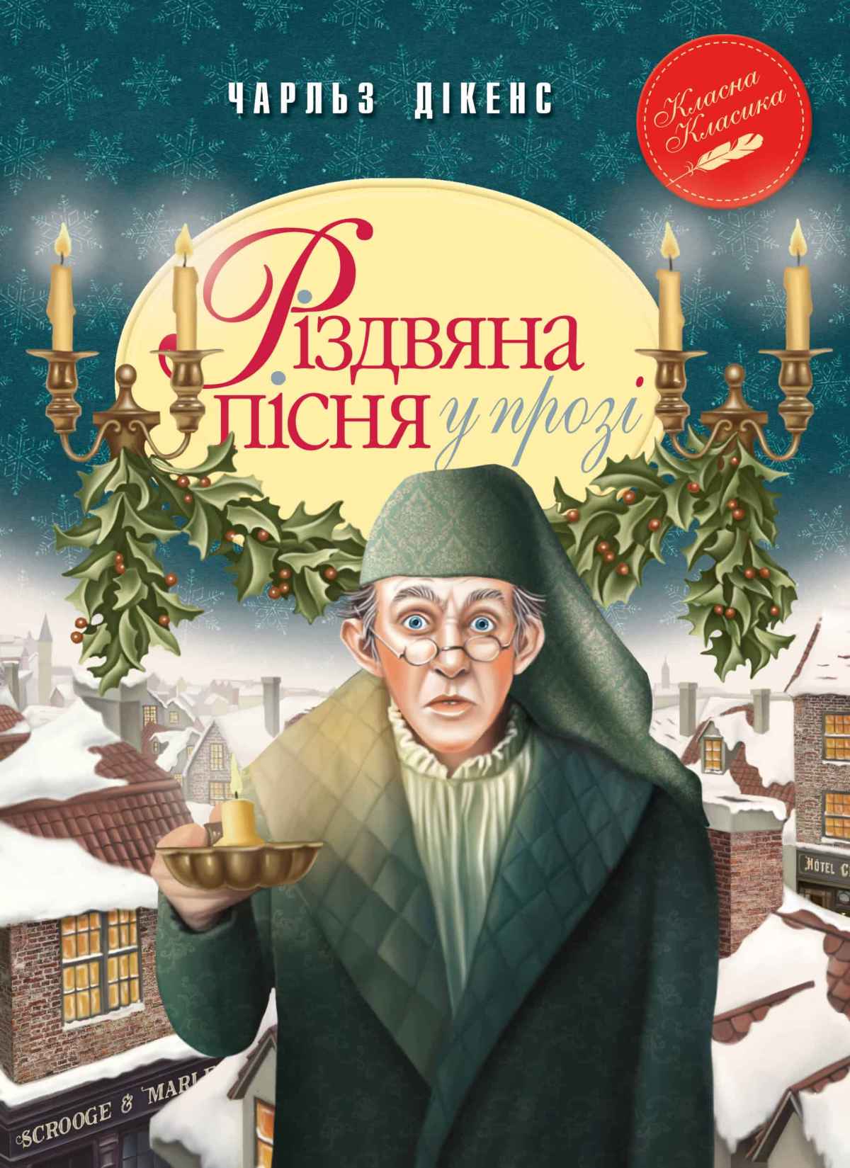 Джерело: видавництво РМ