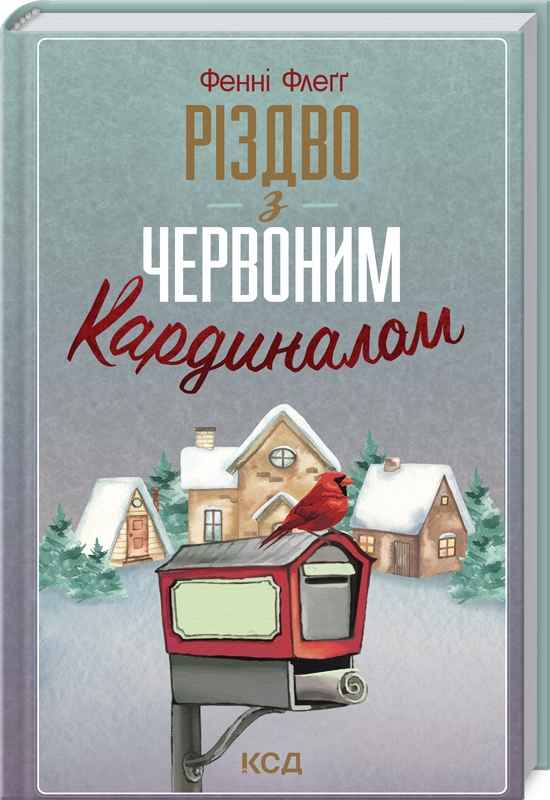 Джерело: видавництво КСД