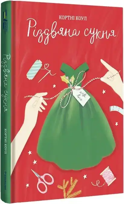 Джерело: видавництво #книголав