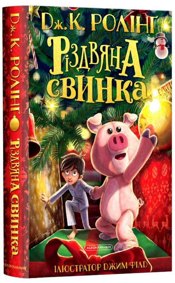 Джерело: А-ба-ба-га-ла-ма-га