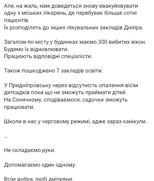 Фото: t.me/borys_filatovv