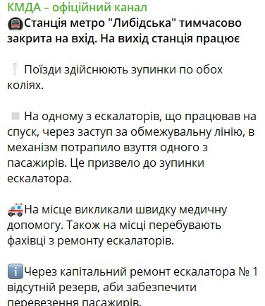 Фото: КМДА