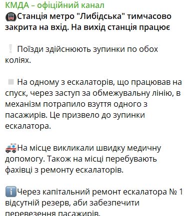 Фото: КМДА