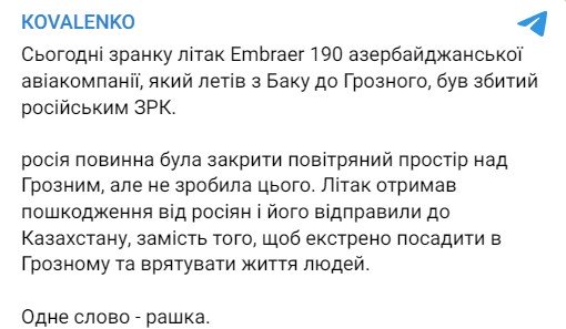 Photo: t.me/akovalenko1989