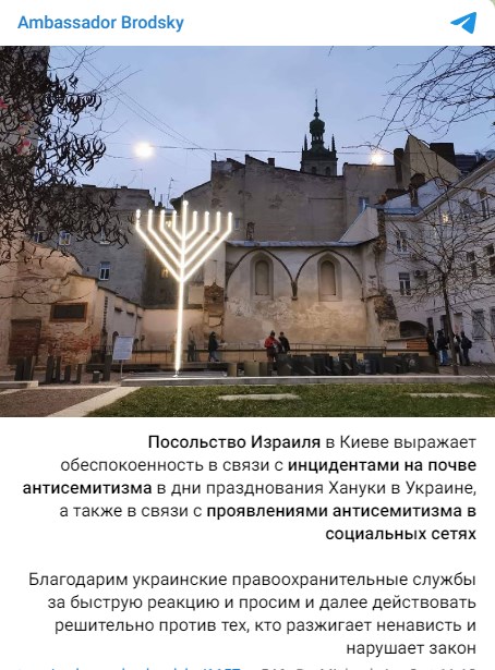 Фото: t.me/ambassador_brodsky