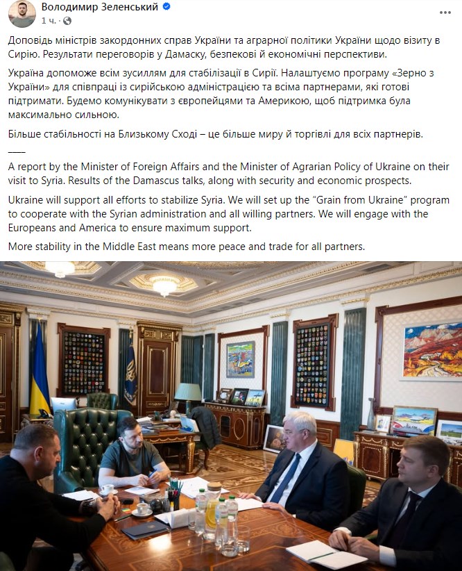 Володимир Зеленський з міністрами МЗС та агрополітики. Фото: facebook/zelenskyy.official