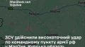 AFU struck command post of russian army in Maryino, Kursk Oblast - General Staff