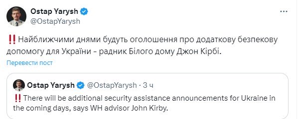 Photo: x.com/OstapYarysh
