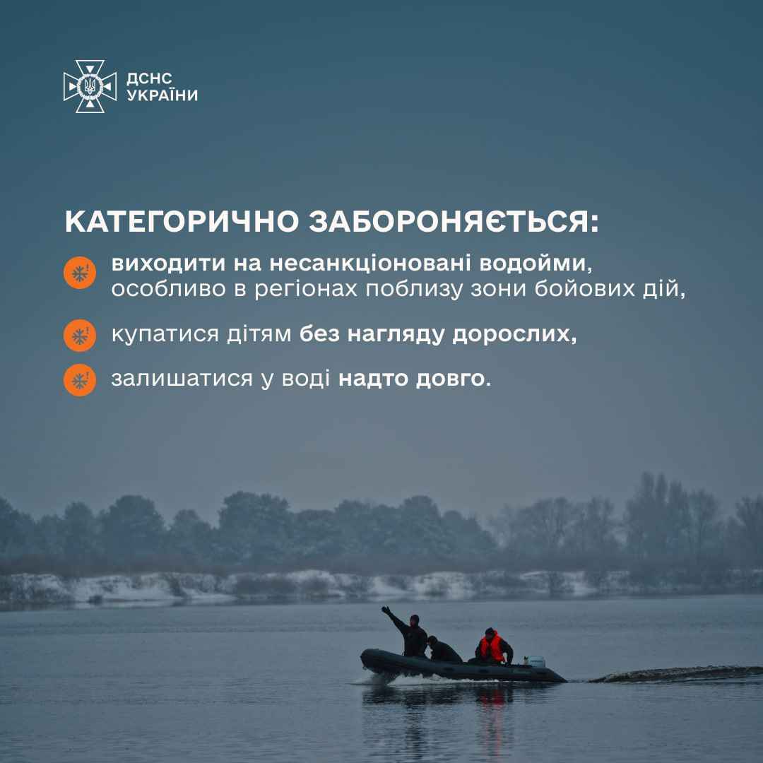 Інфографіка: ДСНС