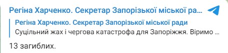 Фото: https://t.me/regina_harchenko