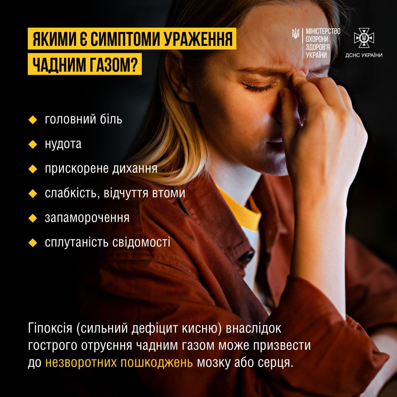 Фото: МОЗ