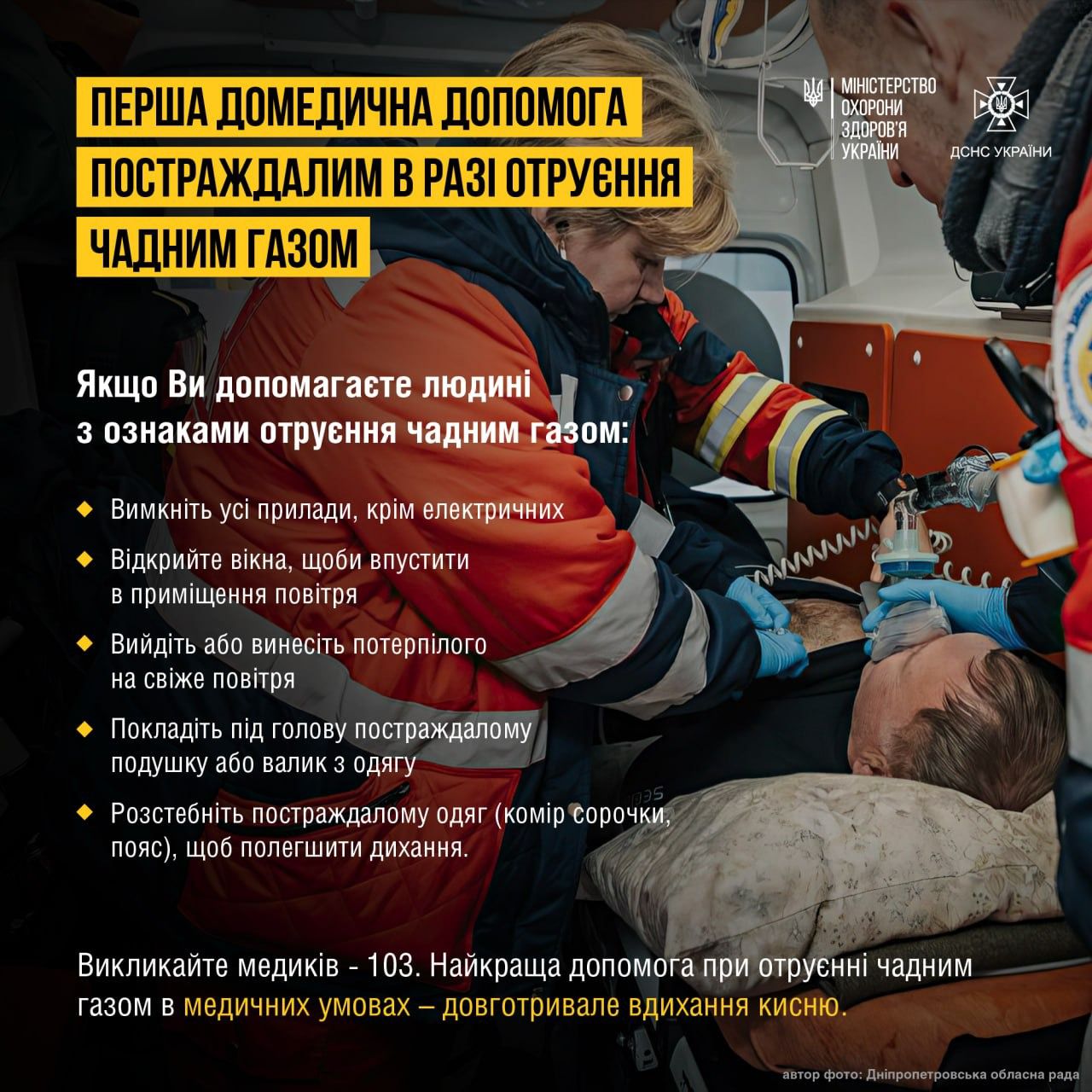 Фото: МОЗ
