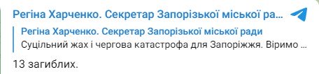 Photo: https://t.me/regina_harchenko