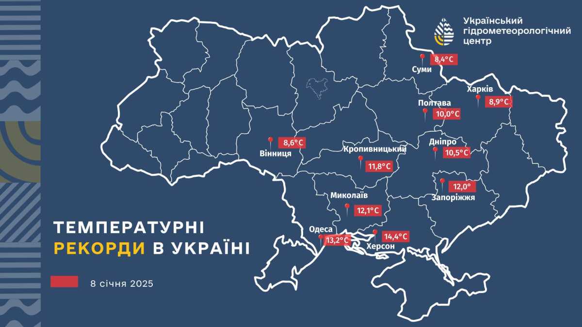 Температурні рекорди в Україні 8 січня. Карта: Укргідрометцентр