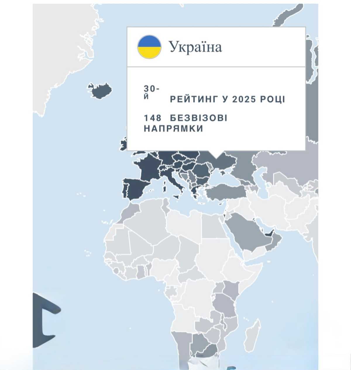 Інфографіка: The Henley Passport Index