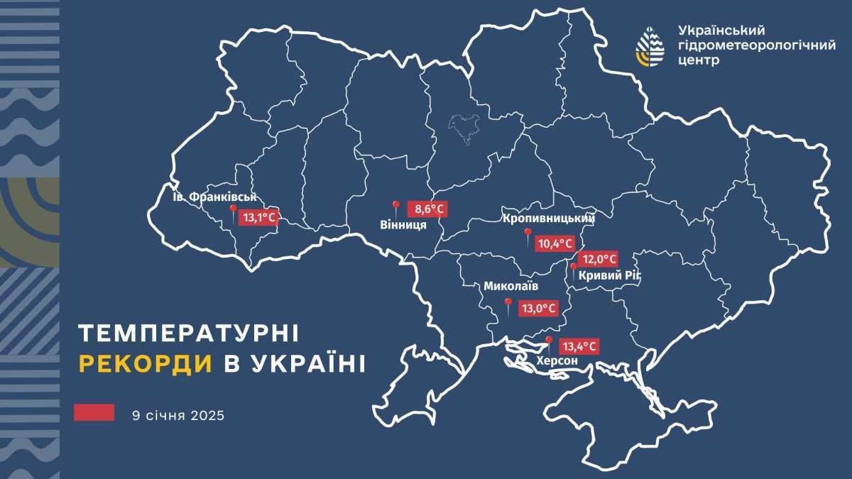 Температурні рекорди в Україні 9 січня. Карта: Укргідрометцентр

