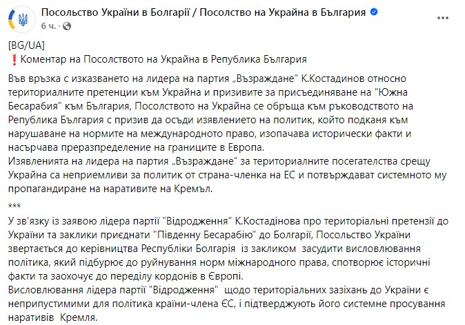 Фото: facebook/ukr.embassy.