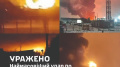 Ukrainian Defense Forces carry out the most massive strike on military facilities of occupiers on the night