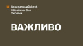 Russia’s statements about Ukraine's alleged violation of ceasefire conditions regarding energy facilities do