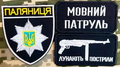 Языковой патруль. Фото: expert.in.ua