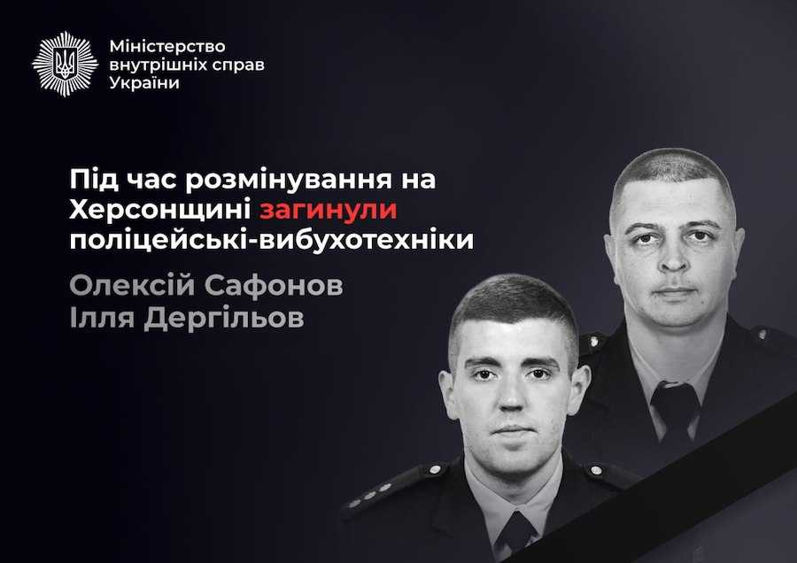 Фото: МВС України.
