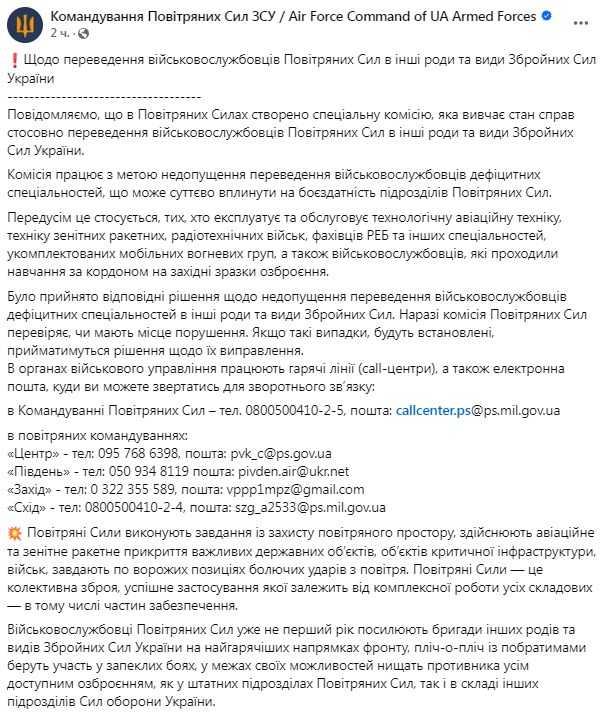 Photo: facebook/kpszsu