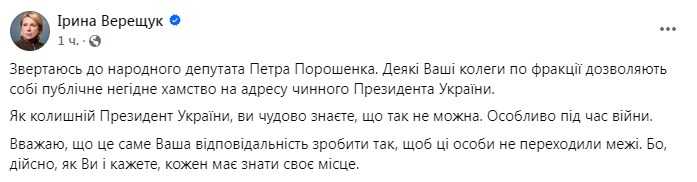 Фото: facebook/vereshchuk.iryna