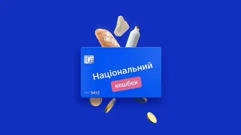 Национальный кэшбек: искажение конкуренции, преференции торговым сетям, дискриминация малых предпринимателей, – заявление бизнес ассоциаций