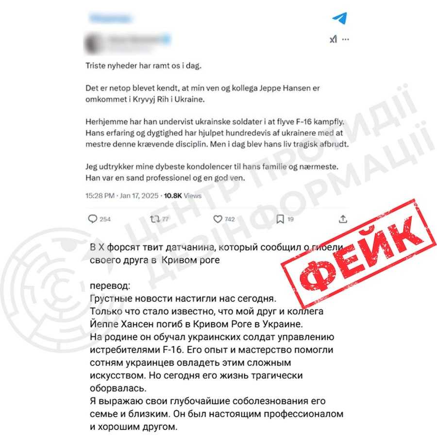 Fake message by the russians on the X social network. Photo: t.me/CenterCounteringDisinformation.