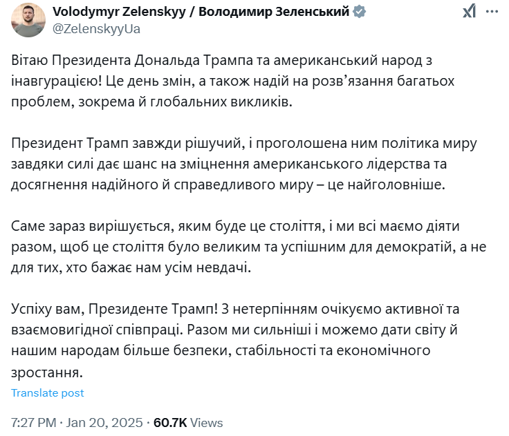 Привітання Зеленського. Фото: Х/ZelenskyyUa