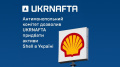 AMCU allows Ukrnafta to acquire from Shell 51% of company that owns 118 gas stations