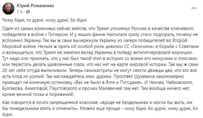 Фото: facebook/yuriy.romanenko1977