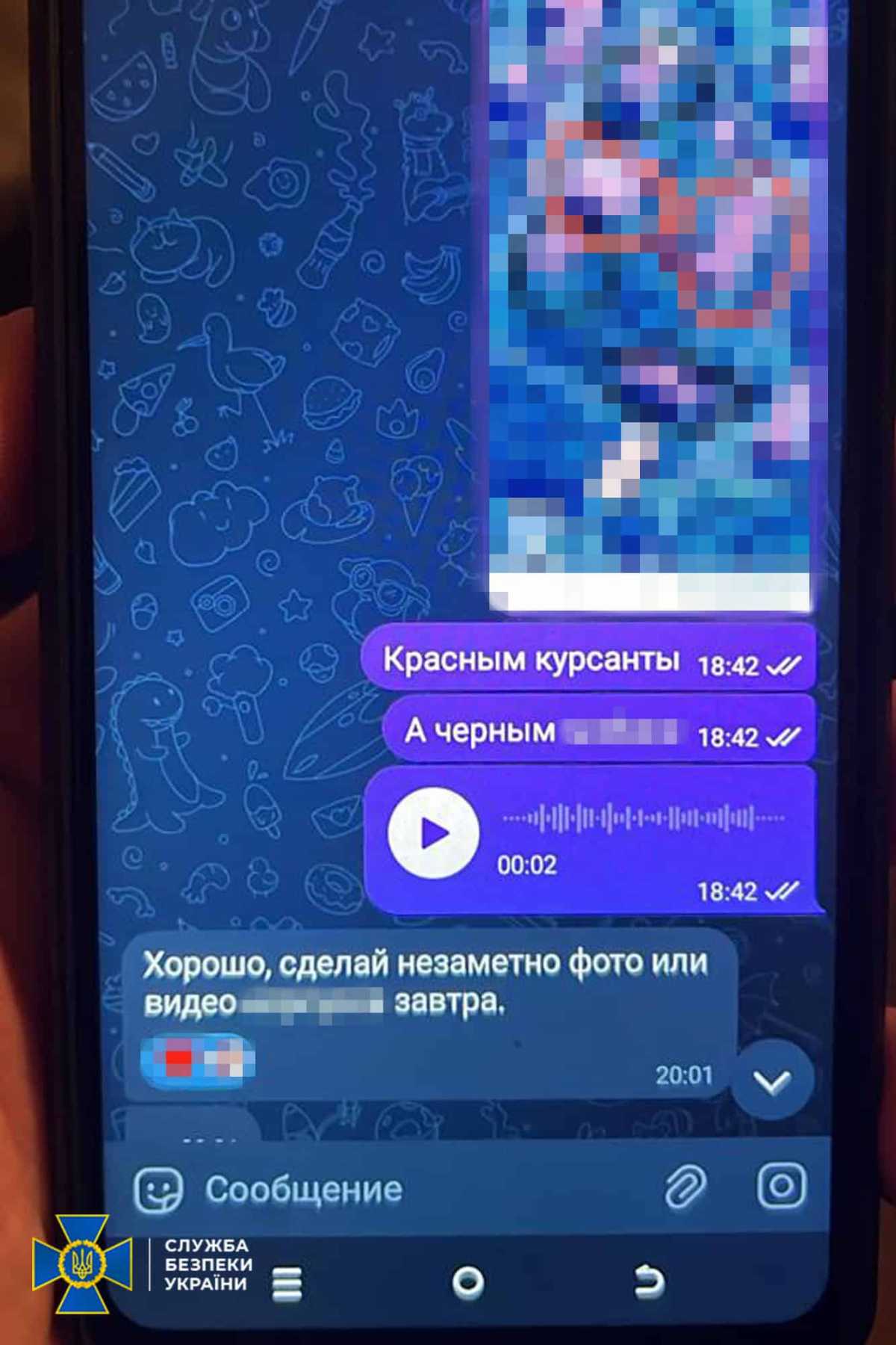 Фото: СБУ